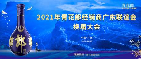 经销商会议活动展板-采灵感-https://www.cailinggan.com/