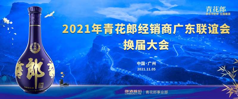 经销商会议活动展板-采灵感-cailinggan.com