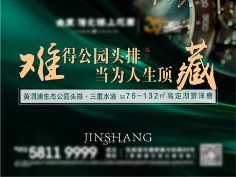 地产活动背景板-采灵感-cailinggan.com