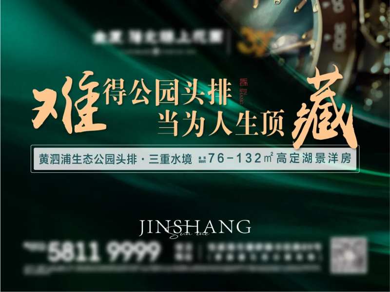 地产活动背景板-采灵感-cailinggan.com