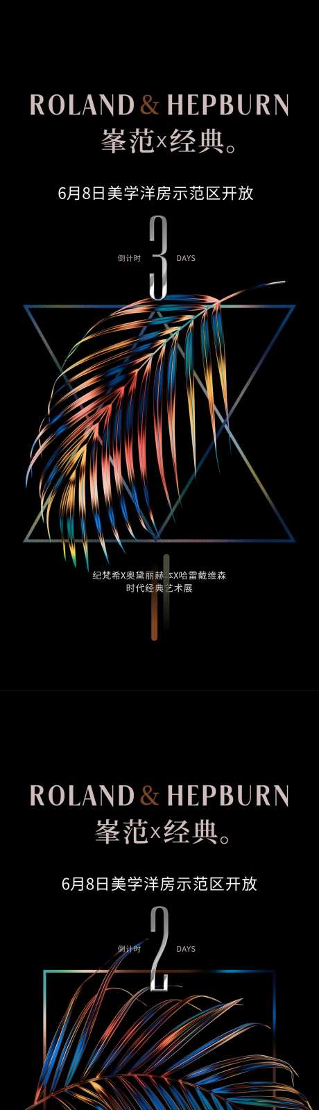 艺术展倒计时-采灵感-https://www.cailinggan.com/