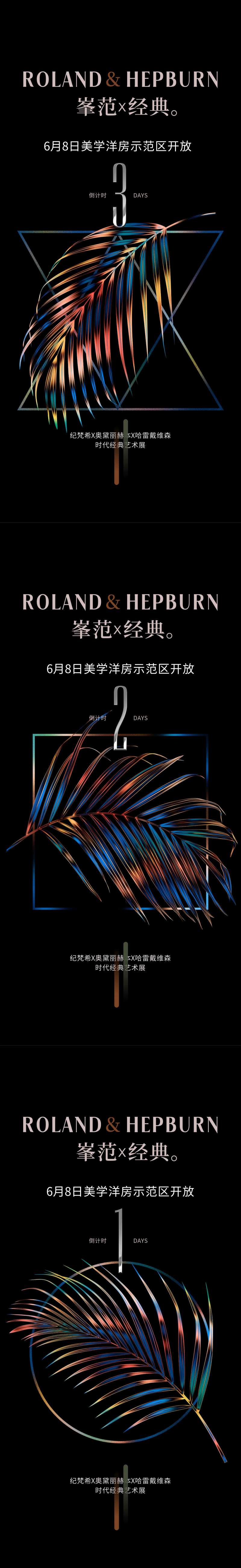 艺术展倒计时-采灵感-cailinggan.com