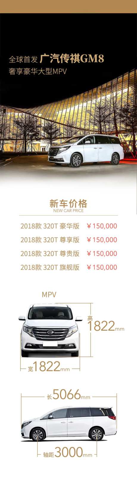 汽车新车上市长图海报-采灵感-https://www.cailinggan.com/