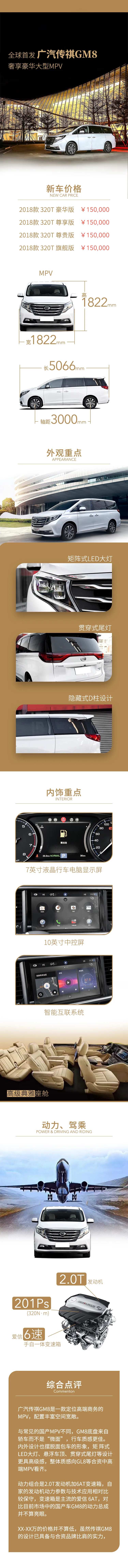 汽车新车上市长图海报-采灵感-cailinggan.com