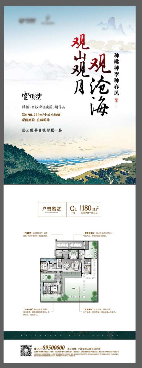 中式户型单页-采灵感-cailinggan.com