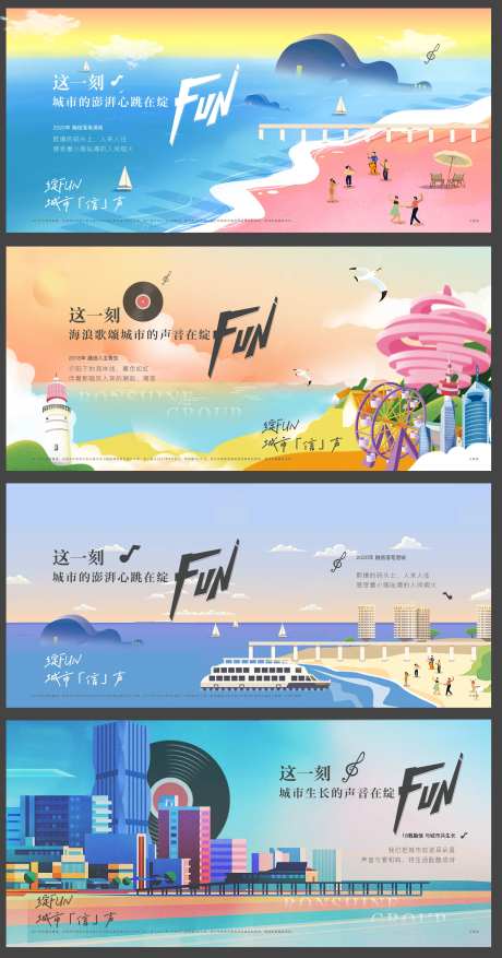 音乐海报 乐器-采灵感-https://www.cailinggan.com/