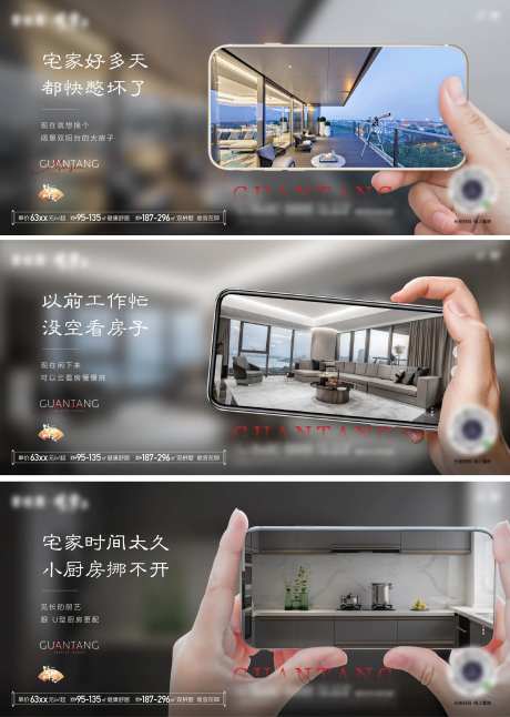 样板间实景价值海报展板                                                                                                                                                                                             -采灵感-https://www.cailinggan.com/