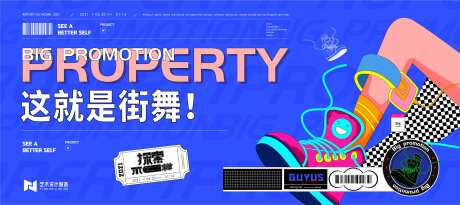 蓝色扁平插画手绘商业活动背景板-采灵感-https://www.cailinggan.com/