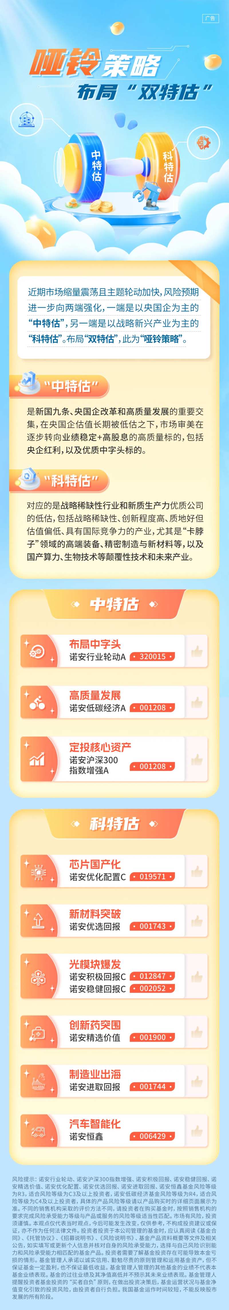 金融哑铃电商产品H5专题设计-采灵感-cailinggan.com