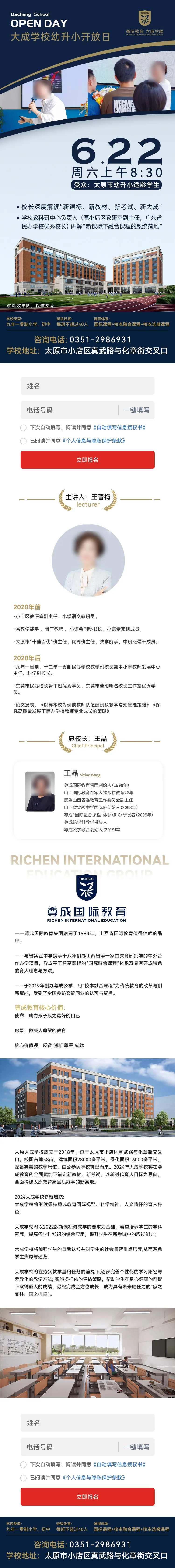 私立学校招生宣传推广长图海报-采灵感-cailinggan.com