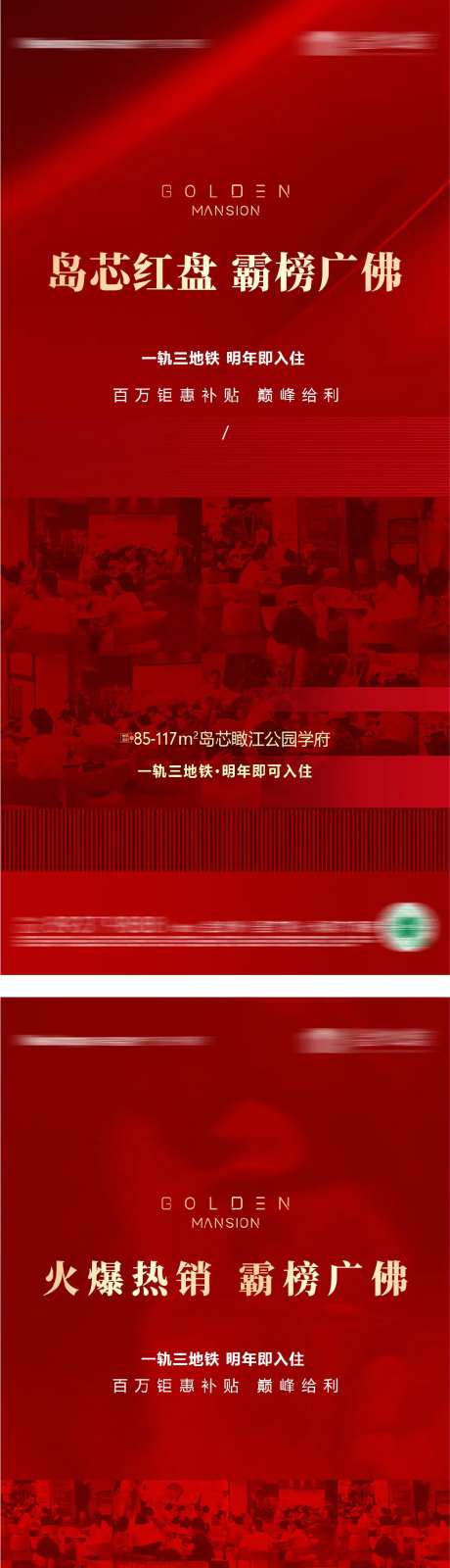 人气热销海报-采灵感-https://www.cailinggan.com/
