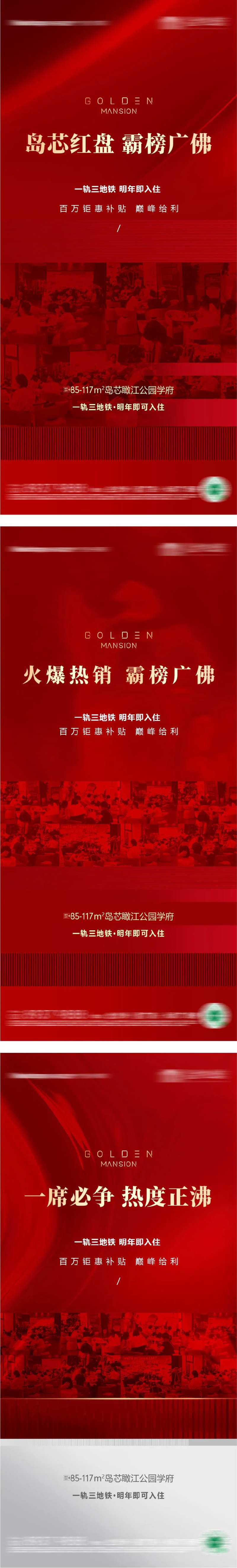 人气热销海报-采灵感-cailinggan.com