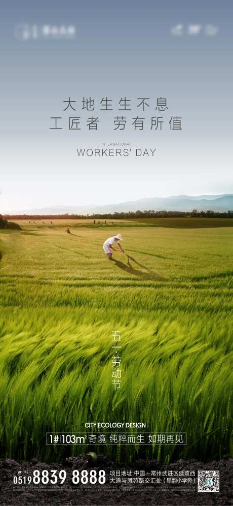 51劳动节简约海报-采灵感-https://www.cailinggan.com/