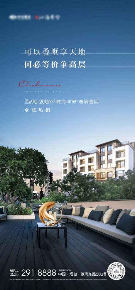 叠墅院子-采灵感-https://www.cailinggan.com/