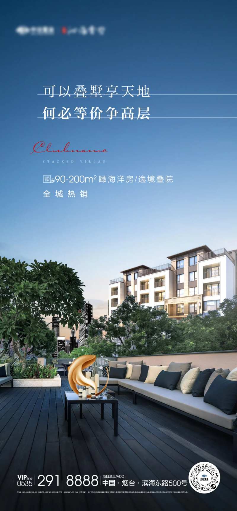 叠墅院子-采灵感-cailinggan.com