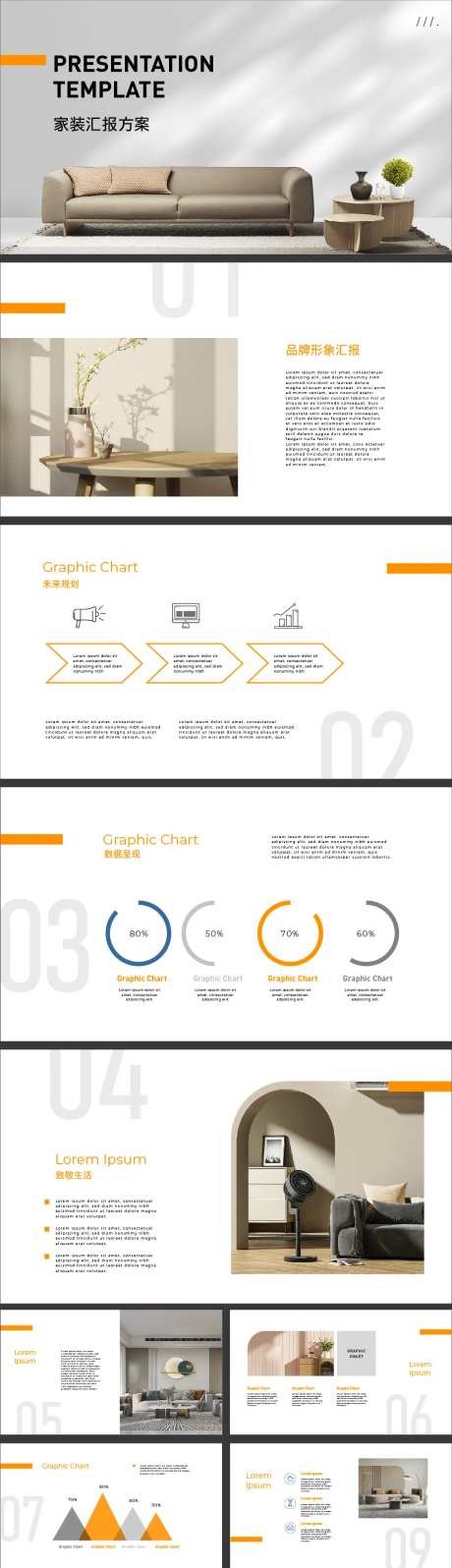 家装宣传PPT -采灵感-https://www.cailinggan.com/