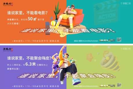 地产C4D背景板-采灵感-https://www.cailinggan.com/