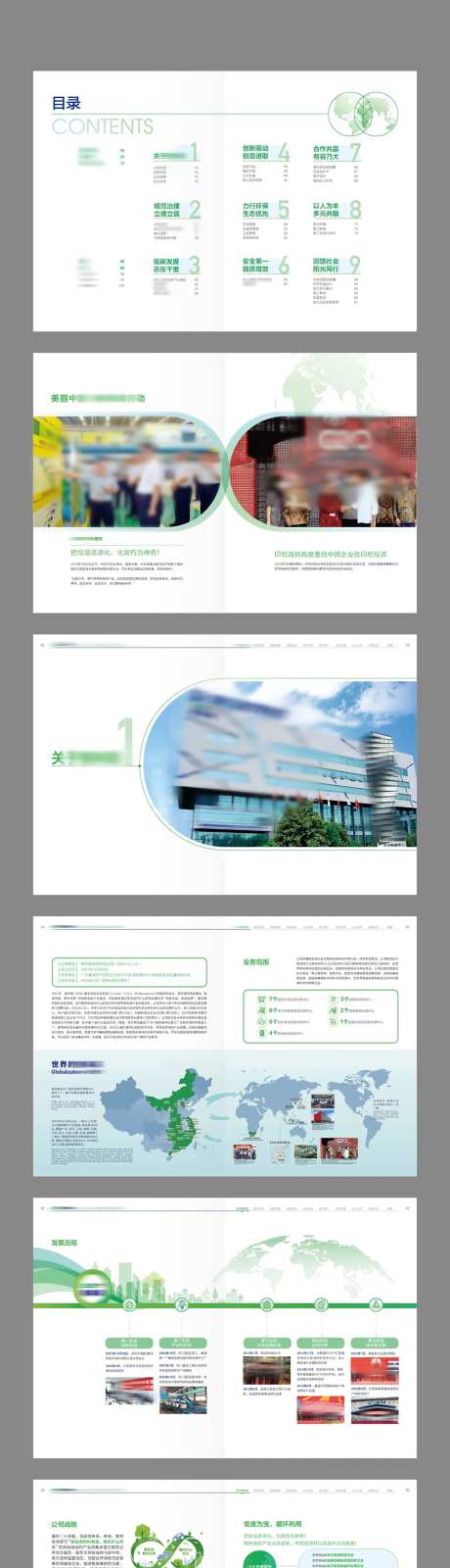 新能源环保科技宣传画册-采灵感-https://www.cailinggan.com/