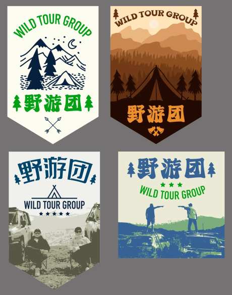营地三角旗帜-采灵感-https://www.cailinggan.com/