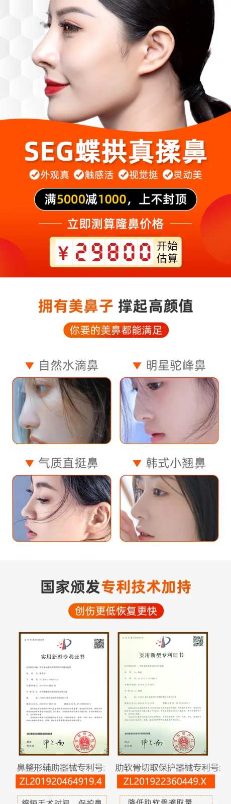隆鼻长图                                                                                                                                                                                                    -采灵感-https://www.cailinggan.com/