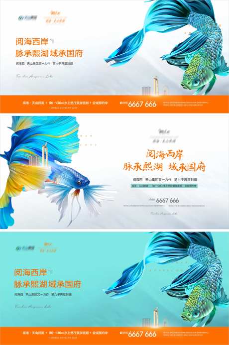 地产湖居洋房价值点加推系列海报展板-采灵感-https://www.cailinggan.com/