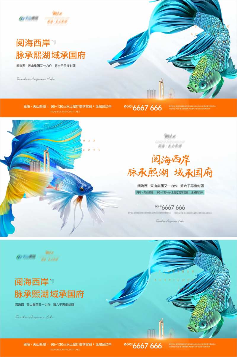 地产湖居洋房价值点加推系列海报展板-采灵感-cailinggan.com