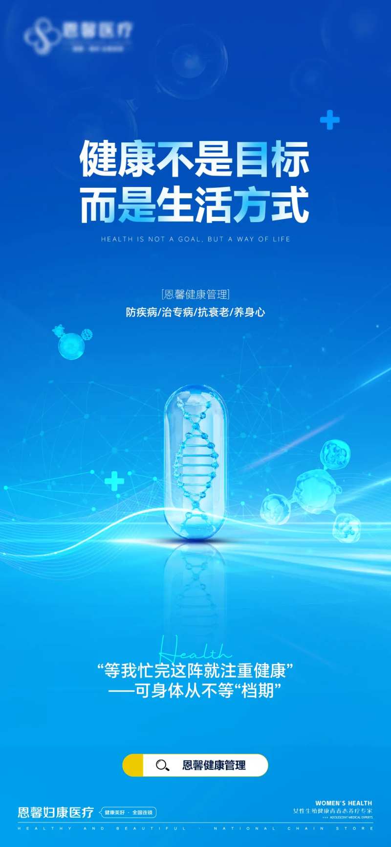 健康不是目标 -采灵感-cailinggan.com