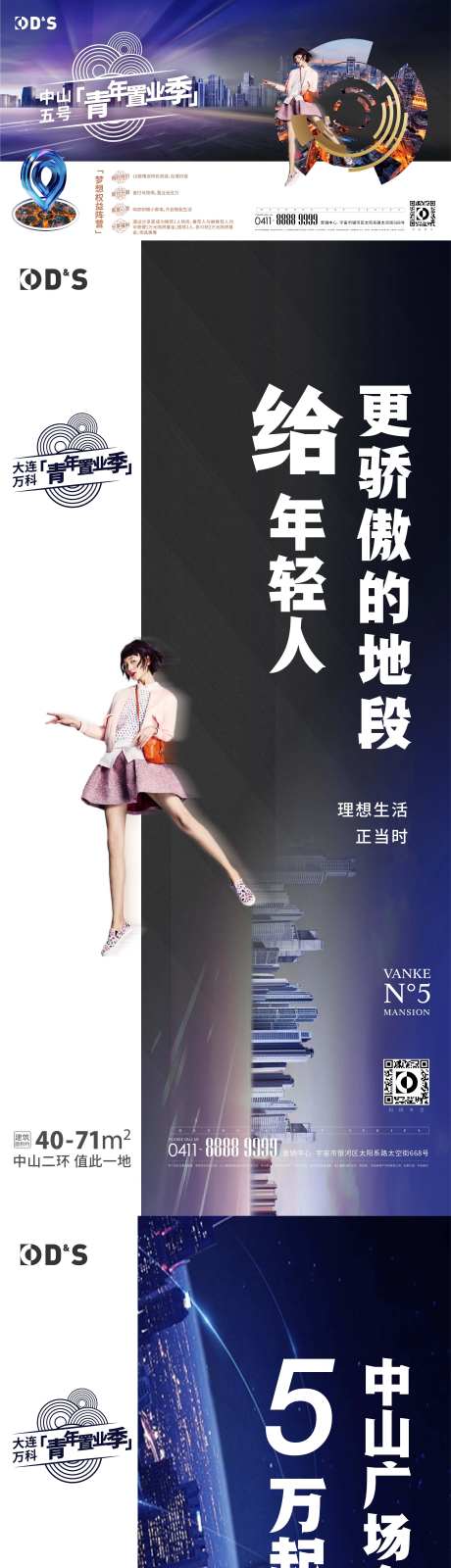 地产蓝色时尚大气地产主形象画面海报-采灵感-https://www.cailinggan.com/