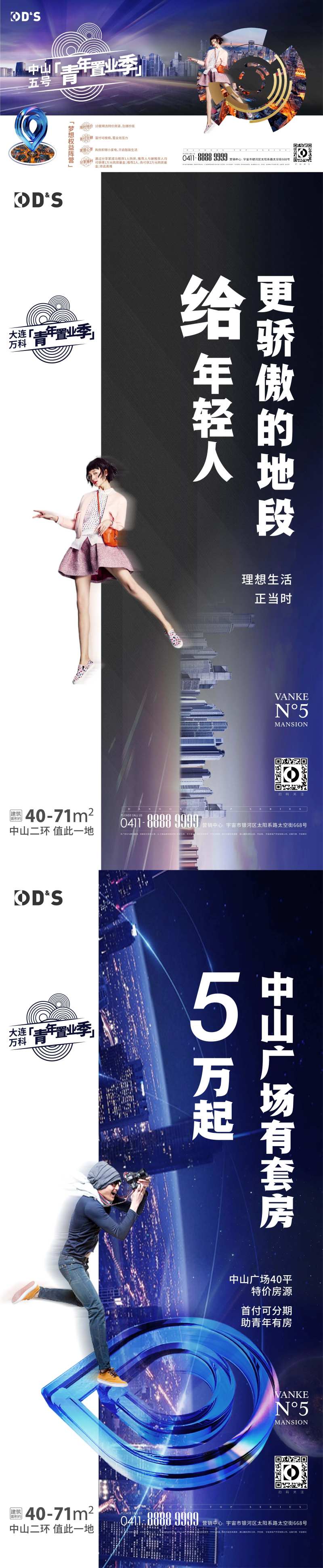 地产蓝色时尚大气地产主形象画面海报-采灵感-cailinggan.com