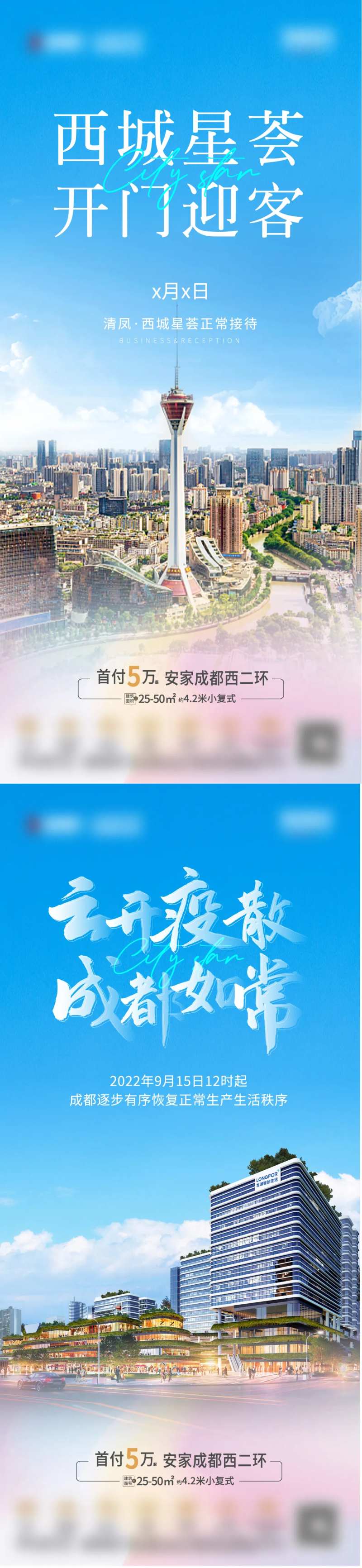 疫情解封-采灵感-cailinggan.com