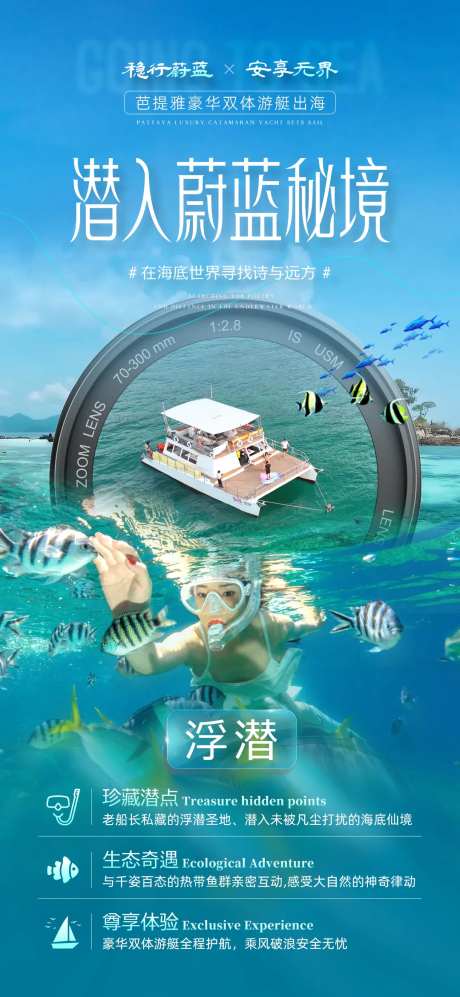 潜入蔚蓝秘境-采灵感-https://www.cailinggan.com/