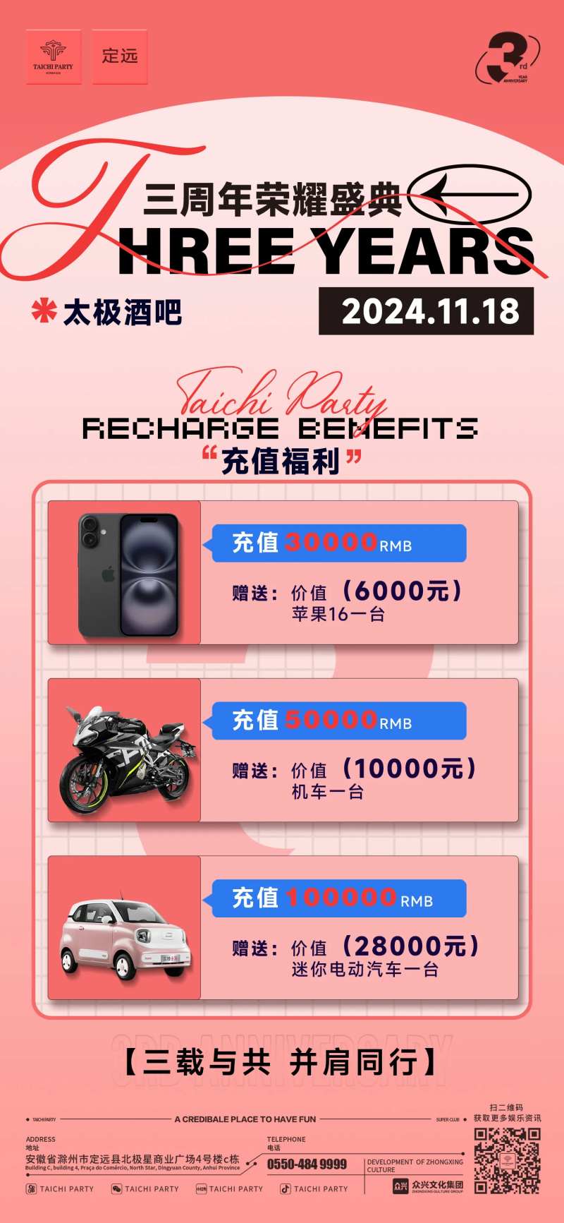 酒吧充值福利海报-采灵感-cailinggan.com