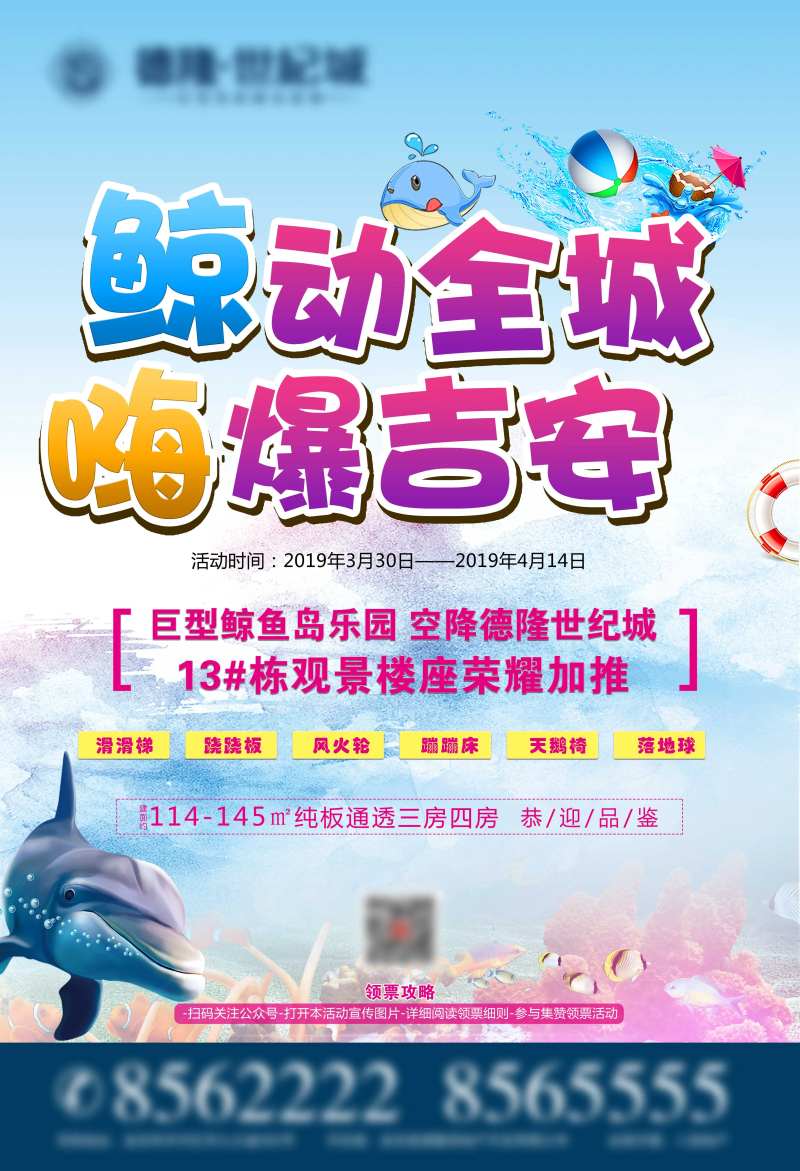 蓝鲸活动海报-采灵感-cailinggan.com