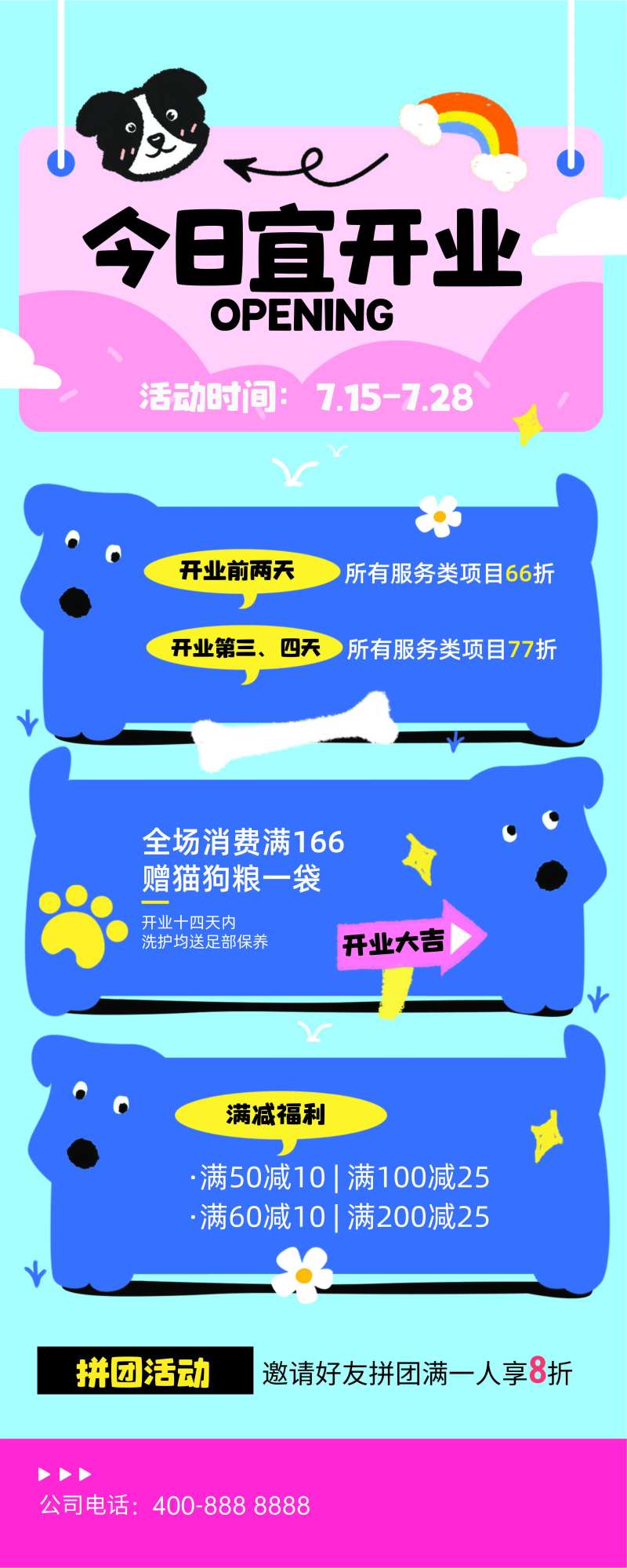 宠物店开业展架-采灵感-cailinggan.com