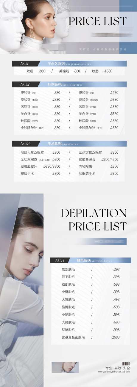 医美轻医美美业皮肤管理价目表台卡-采灵感-https://www.cailinggan.com/