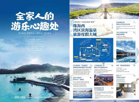 温泉度假DM单张-采灵感-https://www.cailinggan.com/