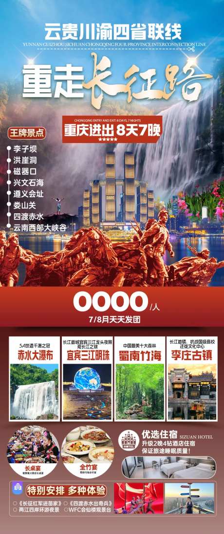 川渝贵州-采灵感-https://www.cailinggan.com/