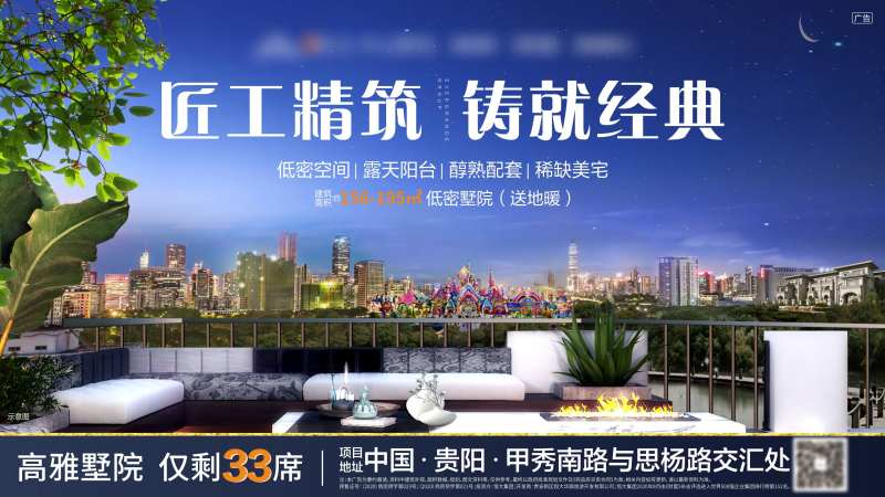 地产阳台低密别墅背景板-采灵感-cailinggan.com
