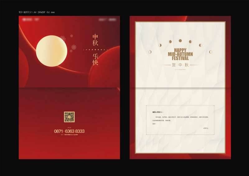 中秋贺卡-采灵感-cailinggan.com