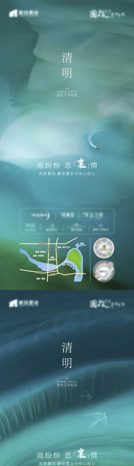 清明节节日单图-采灵感-https://www.cailinggan.com/