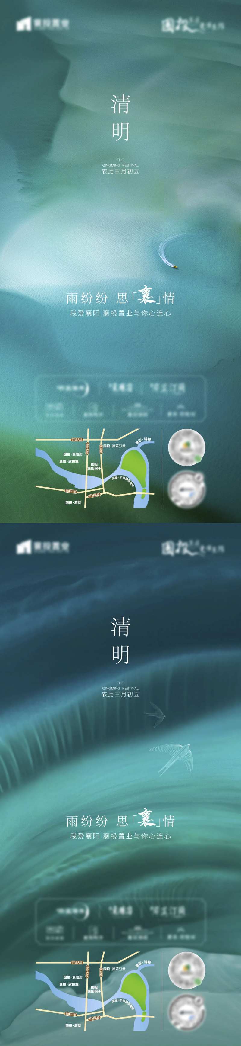 清明节节日单图-采灵感-cailinggan.com