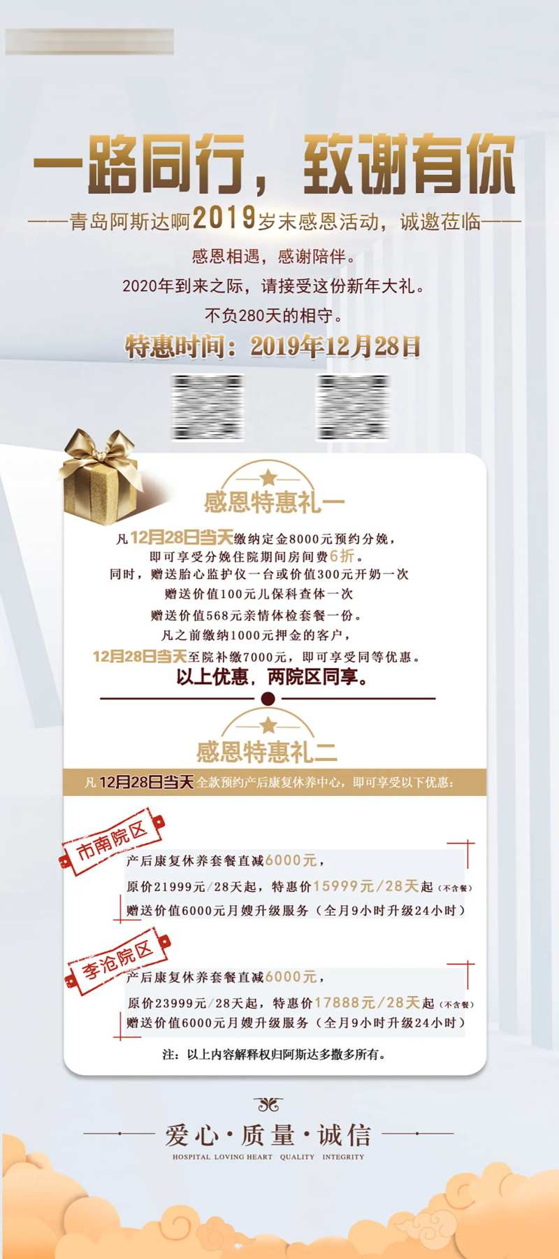 年会背景幕布红色背景励志背景图-采灵感-cailinggan.com