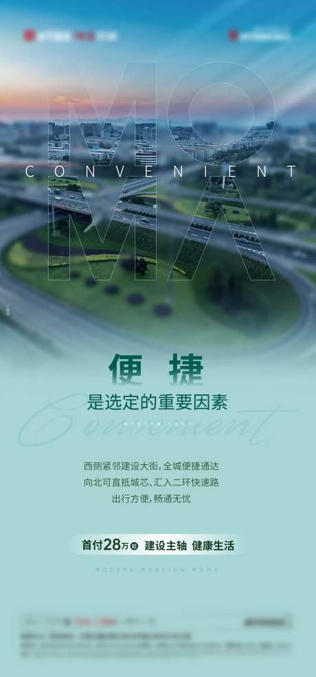 房地产便捷价值点海报-采灵感-https://www.cailinggan.com/