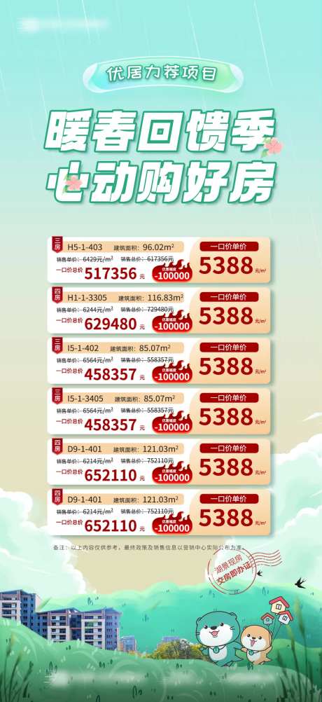 暖春房源图-采灵感-https://www.cailinggan.com/