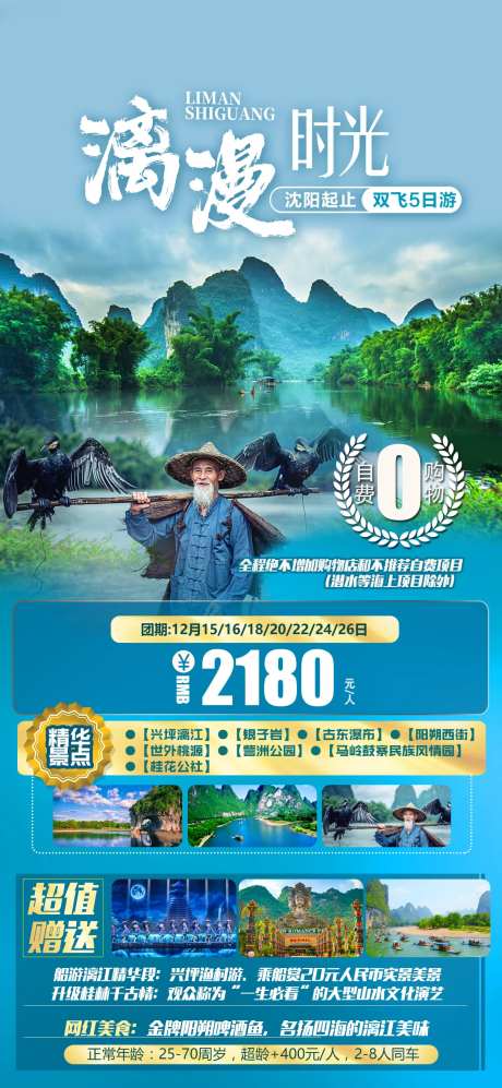 桂林旅游 -采灵感-https://www.cailinggan.com/