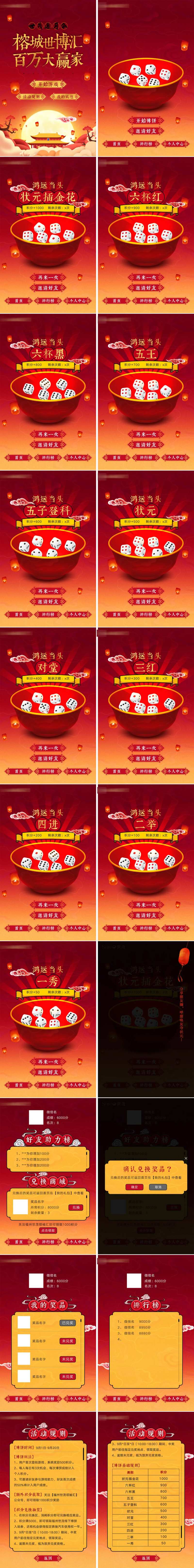 H5游戏筛子按钮按键大赢家-采灵感-cailinggan.com