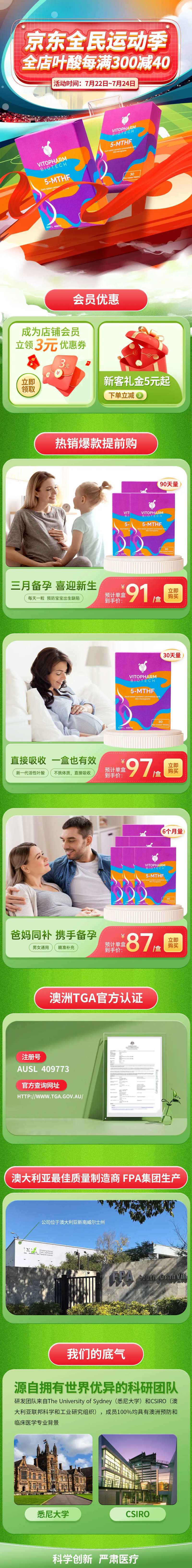 京东全民运动季活动首页-采灵感-cailinggan.com