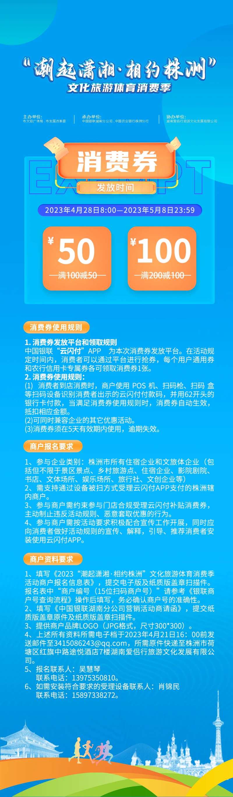 文化旅游消费蓝色消费券使用说明-采灵感-cailinggan.com