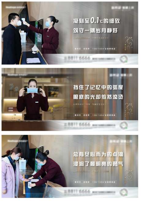 物业服务海报-采灵感-https://www.cailinggan.com/