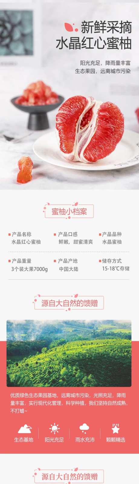 柚子详情页-采灵感-https://www.cailinggan.com/